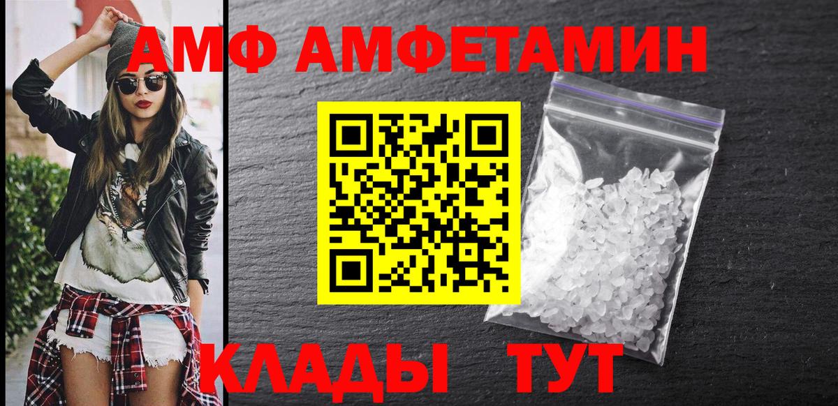 Amphetamine Premium Сорочинск