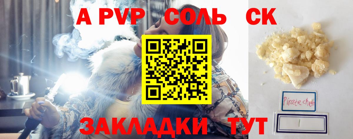 A PVP мука Сорочинск
