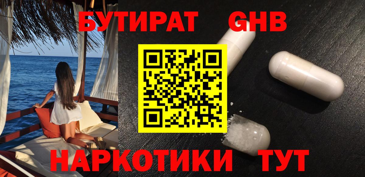 Бутират оксана  БУТИРАТ  Сорочинск  Вход с VPN 