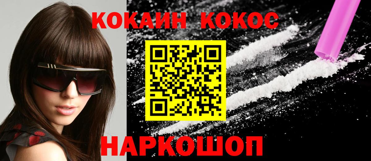 Сорочинск  Cocaine  Cocaine 99%  Вход с VPN  КОКАИН VHQ 
