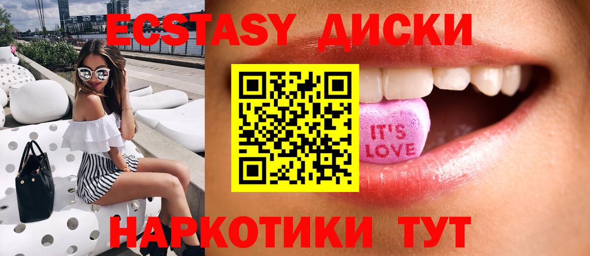 Экстази MDMA  kraken   Сорочинск  площадка официальный сайт  ЭКСТАЗИ Punisher  Ecstasy  Вход с VPN 