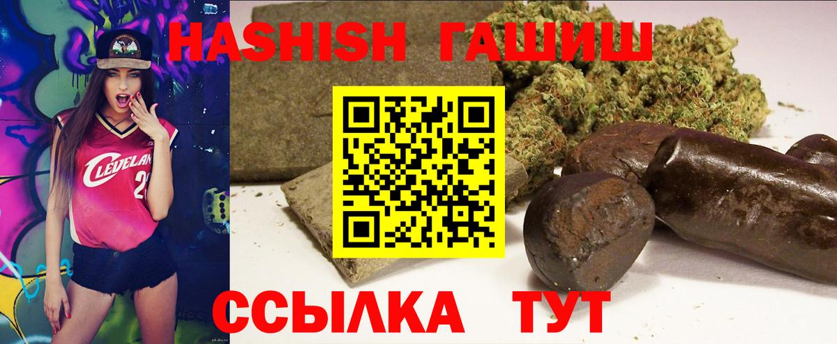 Сорочинск  ГАШИШ гашик  Вход с VPN 