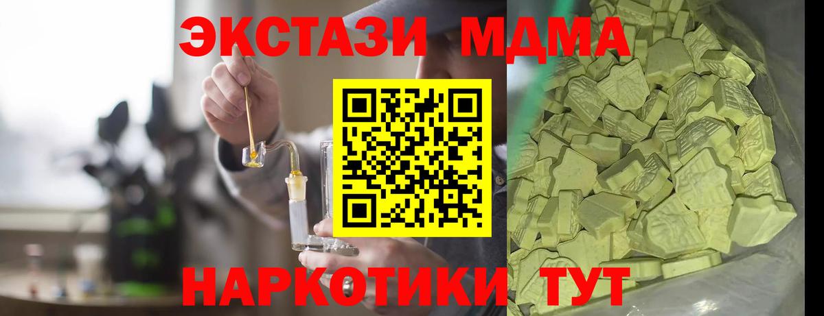 MDMA кристаллы  Вход с VPN  Сорочинск  MDMA молли 