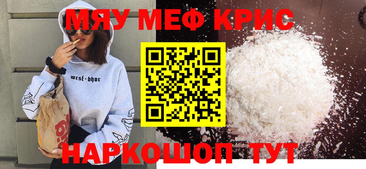 Меф мука  Вход с VPN  Сорочинск 