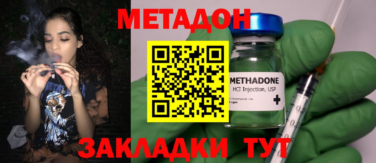 МЕТАДОН VHQ  Вход с VPN  Сорочинск 