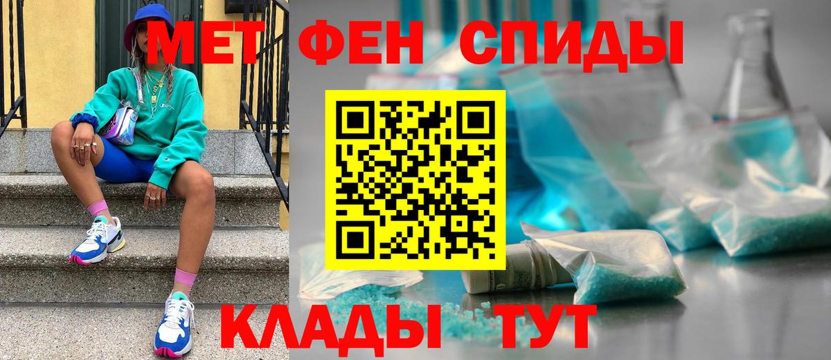 Метамфетамин пудра Сорочинск