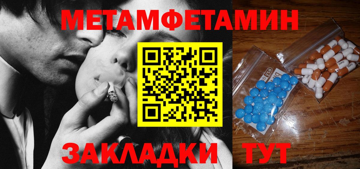 Сорочинск  Метамфетамин Декстрометамфетамин 99.9%  Метамфетамин Декстрометамфетамин 99.9%  Вход с VPN 