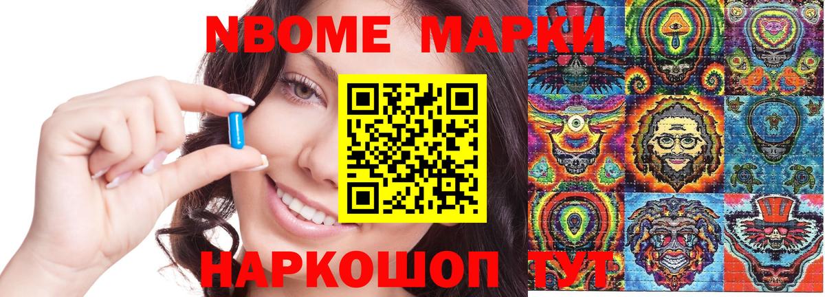 Сорочинск  Марки NBOMe 1500мкг  Вход с VPN 
