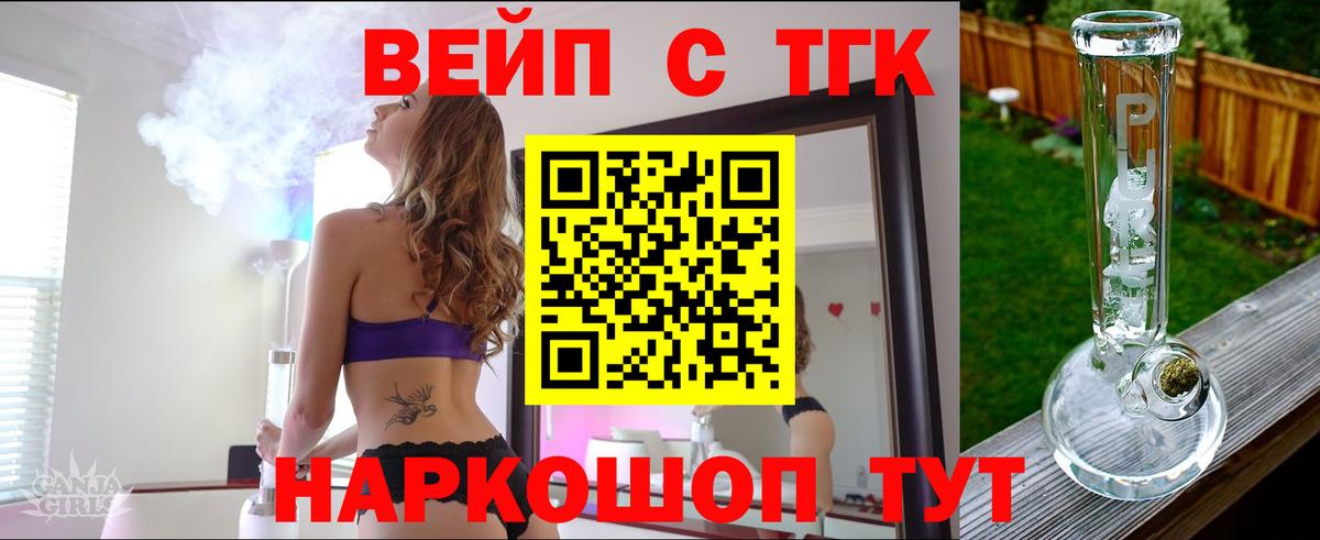 Дистиллят ТГК THC oil  Вход с VPN  Сорочинск 